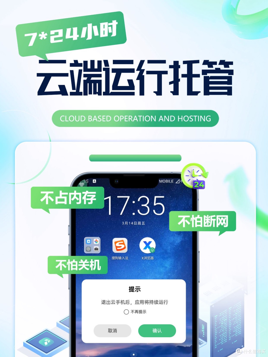 云手机测评指南:2026高性价比云手机推荐