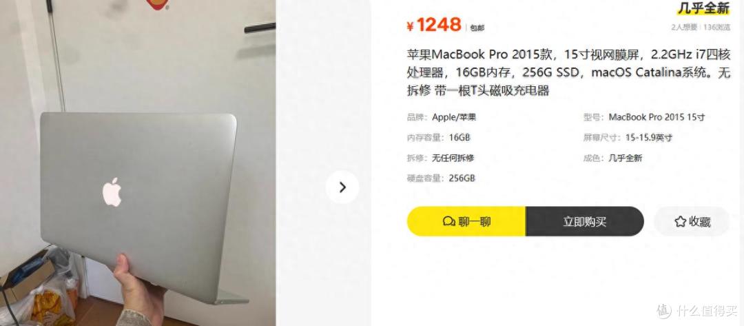 一台正经的老MacBook Pro,售价1248是捡漏神机还是智商税?