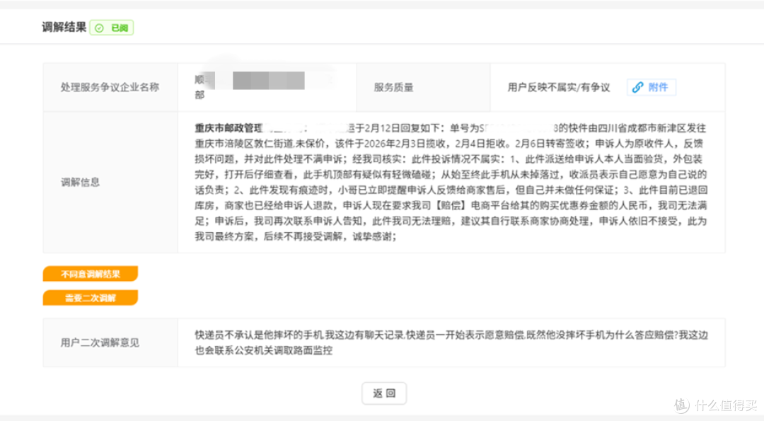 贵重物品签收需全程录像哟