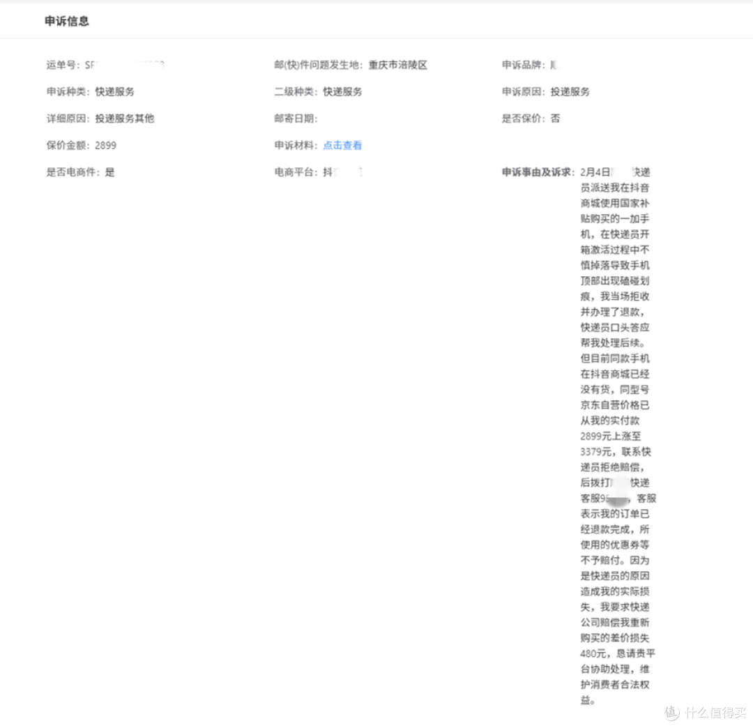 贵重物品签收需全程录像哟