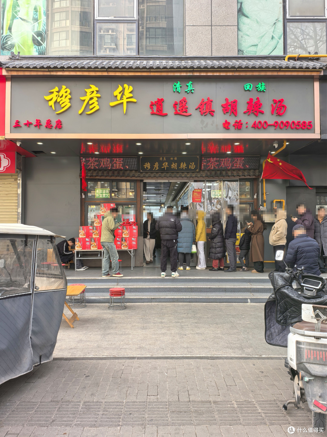 郑州顶流排队王,必吃榜唯一上榜胡辣汤:穆彦华逍遥镇胡辣汤