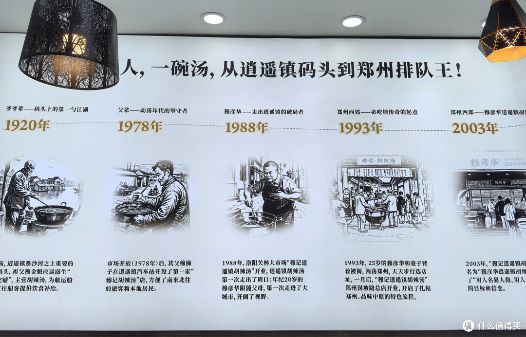郑州顶流排队王,必吃榜唯一上榜胡辣汤:穆彦华逍遥镇胡辣汤