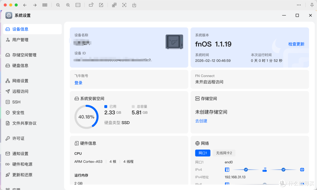 终于等到你-N1盒子化身飞牛影视利器！附保姆级教程