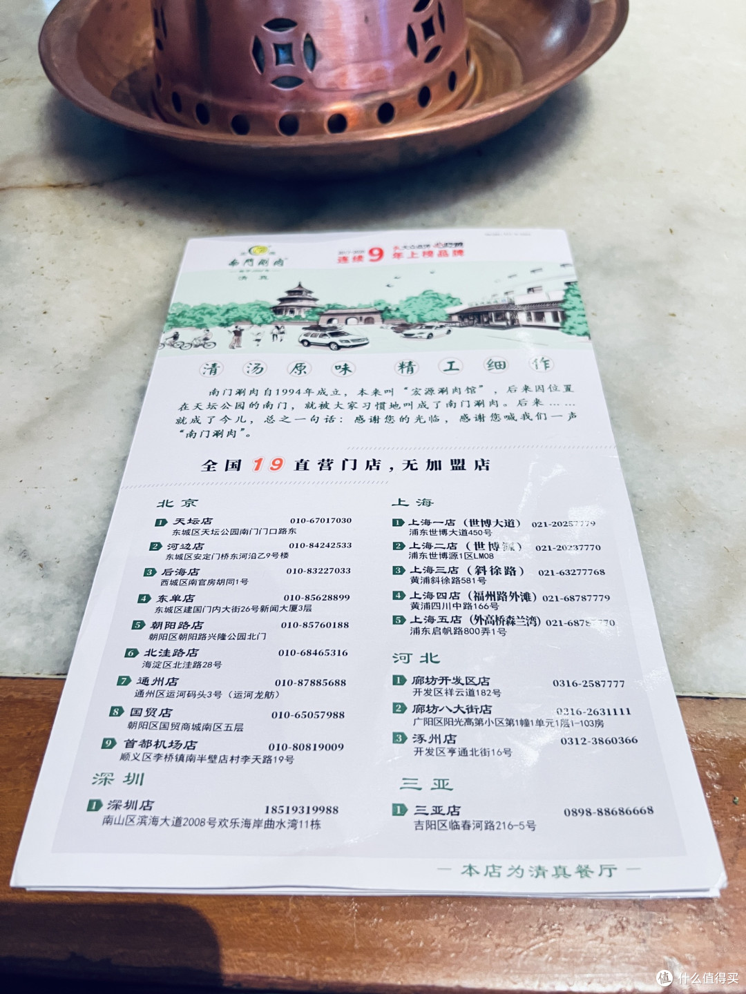 三十年清汤守本味,南门涮肉里的老北京烟火