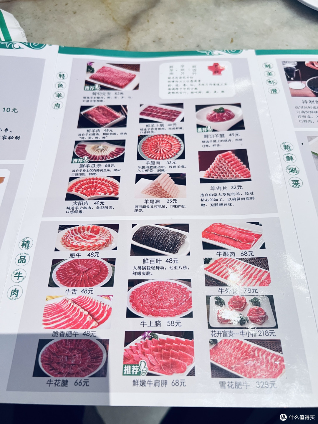 三十年清汤守本味,南门涮肉里的老北京烟火