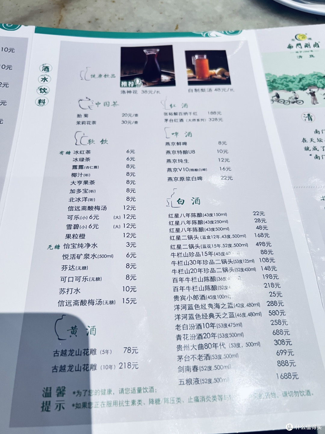 三十年清汤守本味,南门涮肉里的老北京烟火
