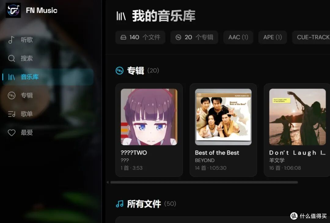 ARM飞牛692固件偷跑,刷的动吗?Fn music 初露端倪