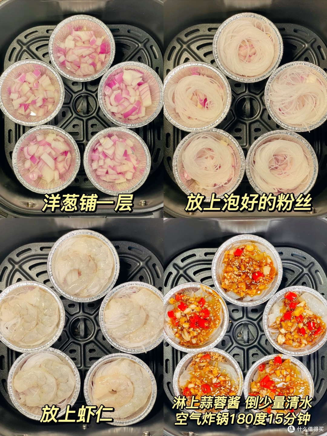 年夜饭DIY“迷你蒜蓉粉丝虾”:用锡纸碗把烧烤摊搬回家