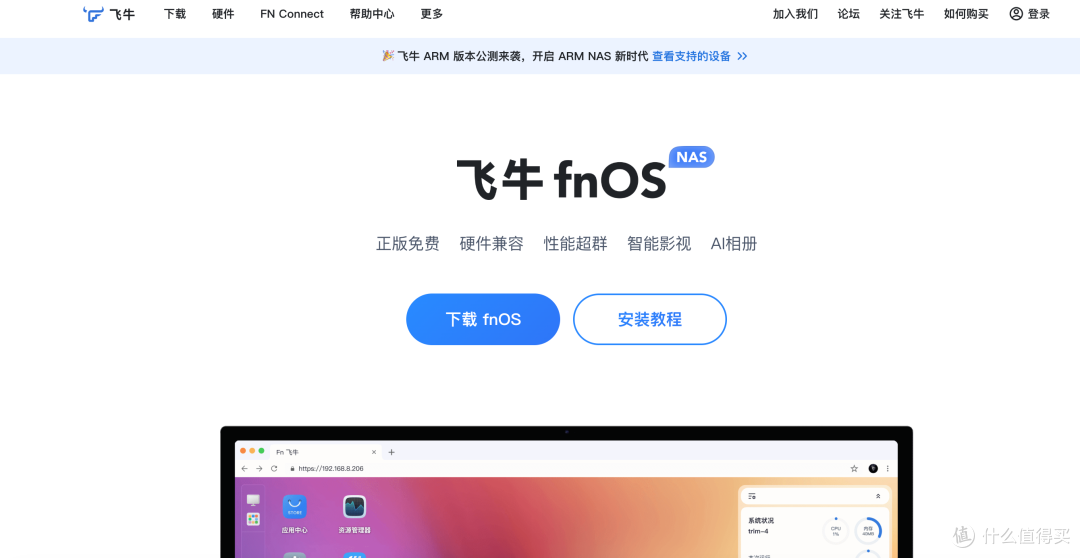 终于等到你-N1盒子化身飞牛影视利器！附保姆级教程