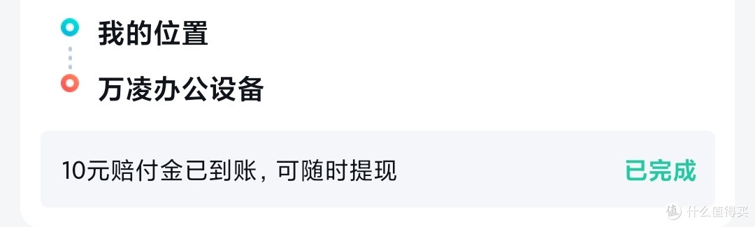 真香