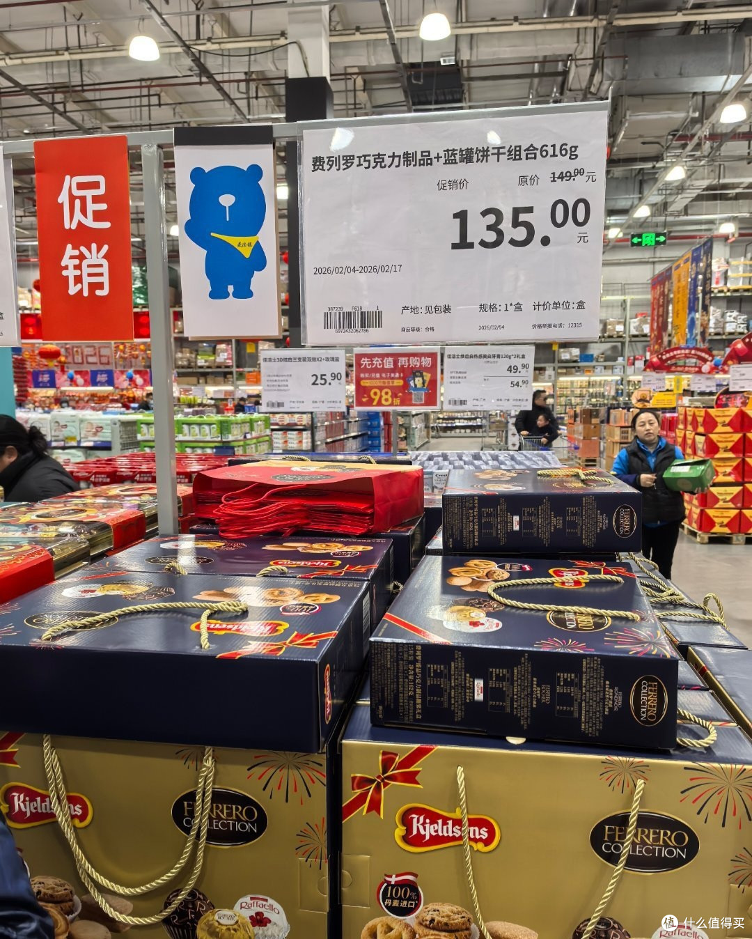 等等党胜利✌🏻成功蹲到90块的丹麦蓝罐曲奇🇩🇰