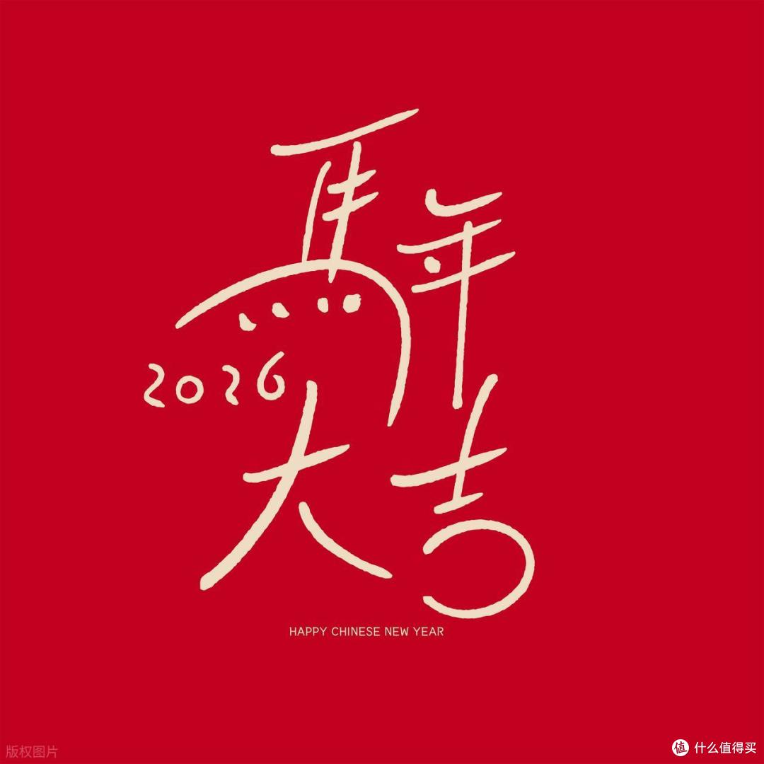 马年初一有讲究,记住“6事不做,3物不吃”,接福,接财,接平安