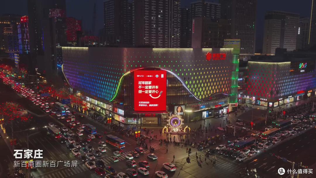 回家的方式有很多,开心才是标准答案,比亚迪这波新春告白太暖了