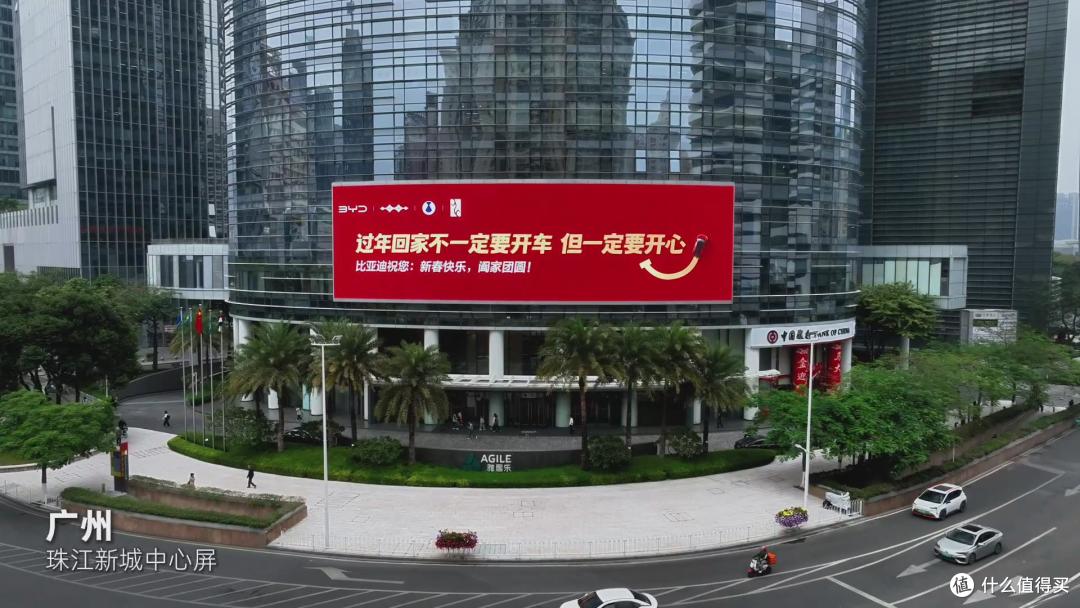 回家的方式有很多,开心才是标准答案,比亚迪这波新春告白太暖了