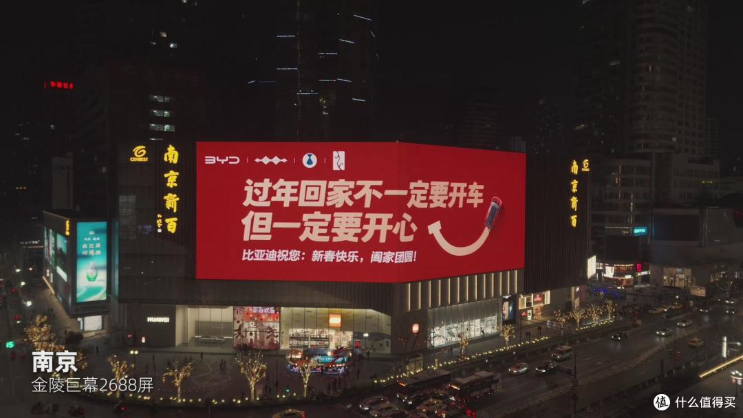 回家的方式有很多,开心才是标准答案,比亚迪这波新春告白太暖了