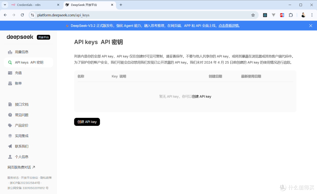 『n8n』接入本地部署的 DeepSeek