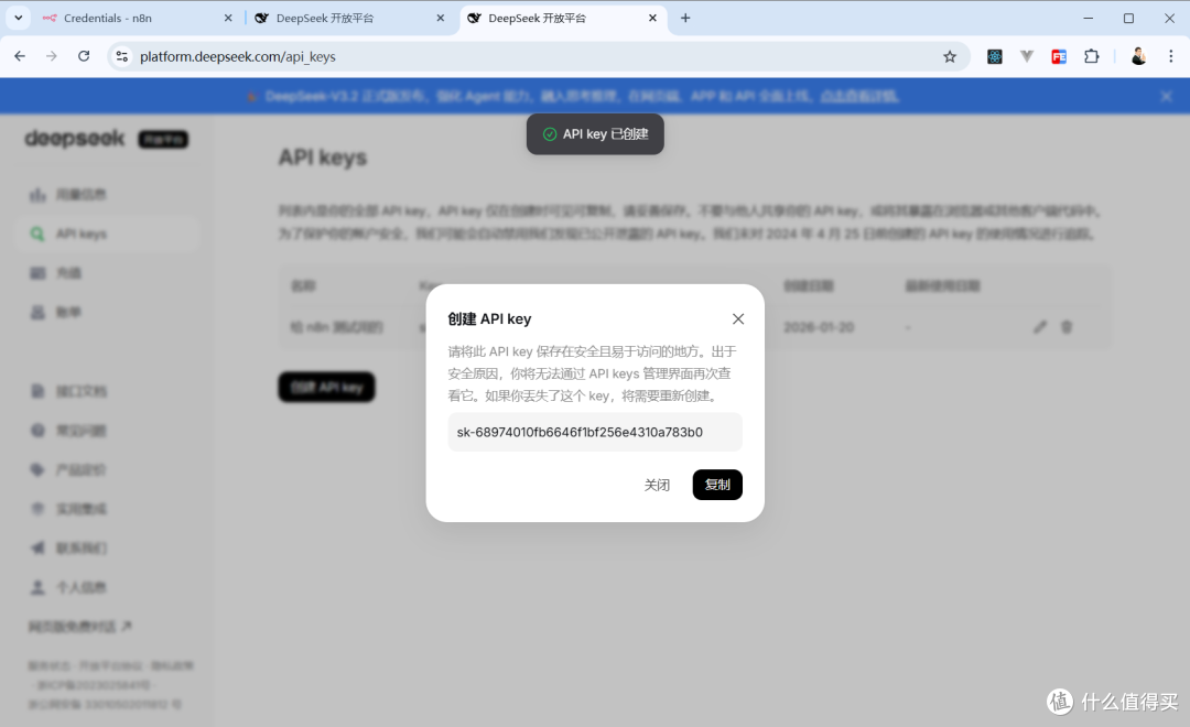 『n8n』接入本地部署的 DeepSeek
