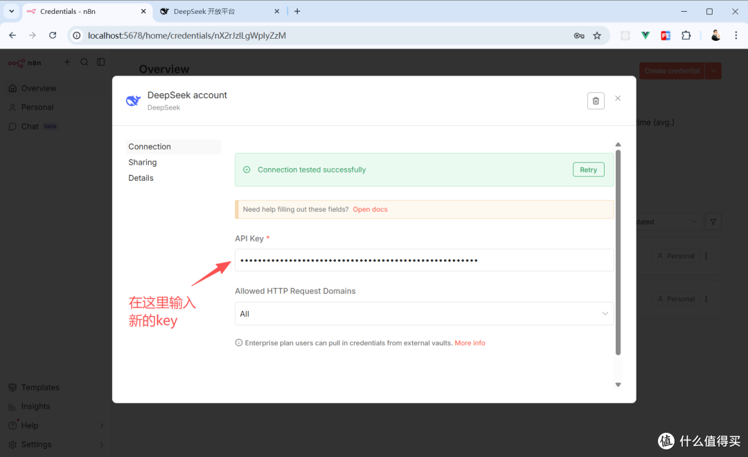 『n8n』接入本地部署的 DeepSeek