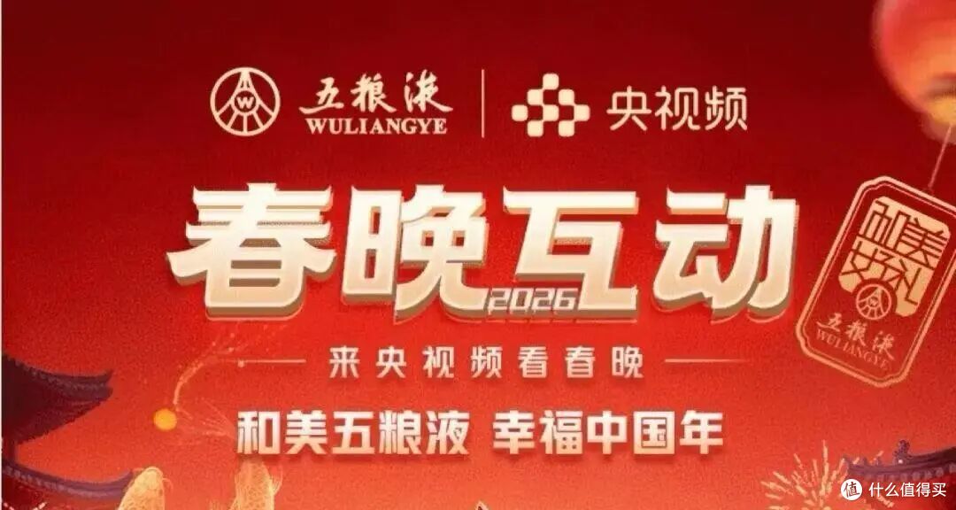 活动合集:天天返现,拿大奖,今晚必抽五粮液