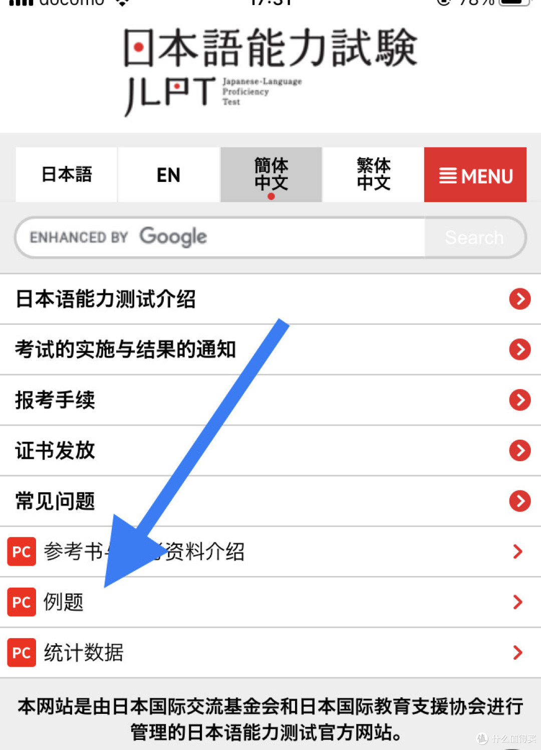 假如不参加JLPT,如何确认自己日语当前在什么水平?