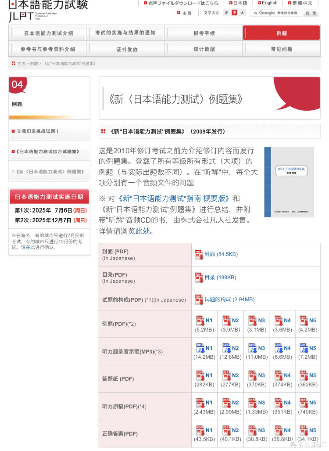 假如不参加JLPT,如何确认自己日语当前在什么水平?