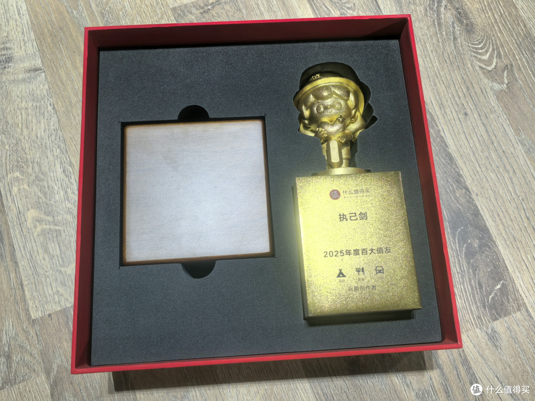 还以为就是个奖杯木材质底盘