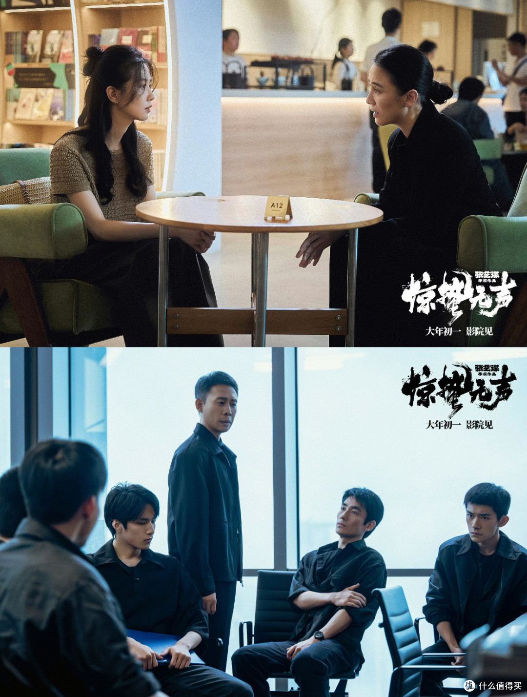 张艺谋新作展现隐蔽战线斗争复杂性
