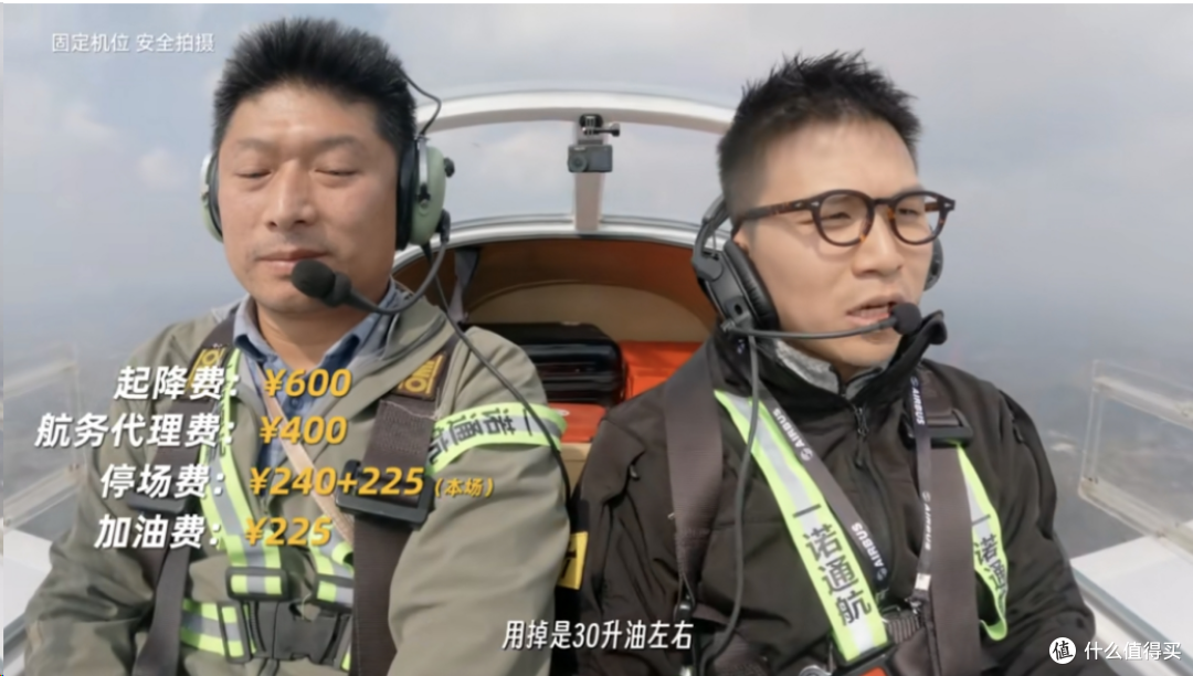 汽车博主花120万买飞机开回家过年:百公里油耗不到8升