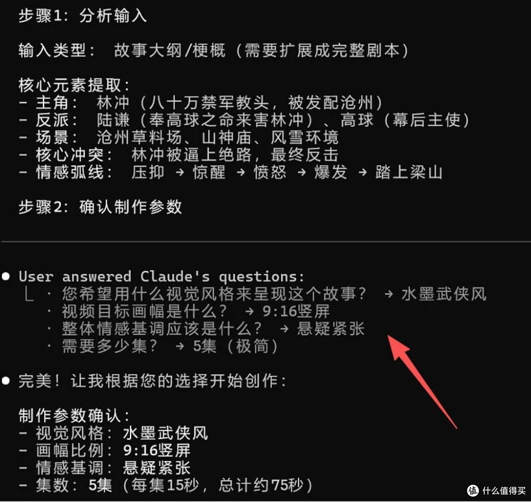 【开源】Seedance 2.0 Claude Agent Skill 一键写好剧本