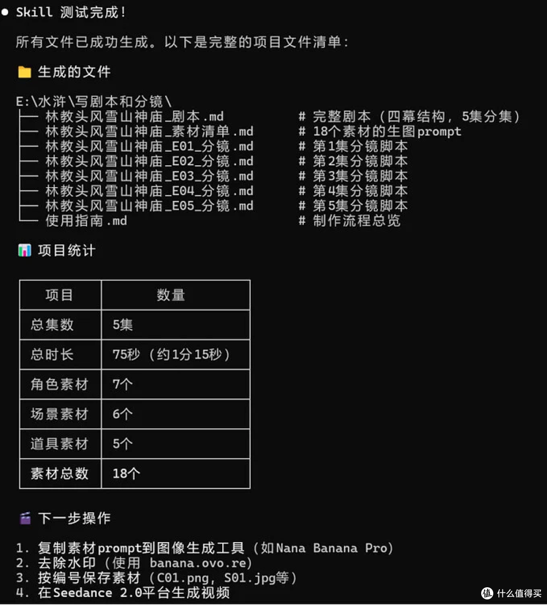【开源】Seedance 2.0 Claude Agent Skill 一键写好剧本