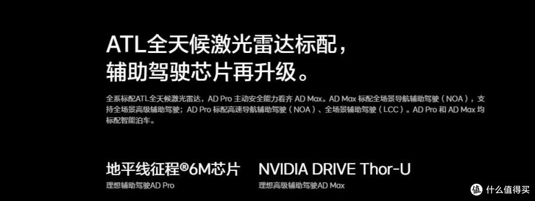 理想L系列焕新,它在哪些方面进行升级?面对其他竞品能打吗?