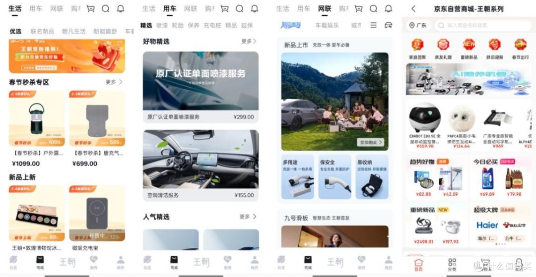 比亚迪春节宠粉1亿积分大派送，集齐五徽就能瓜分