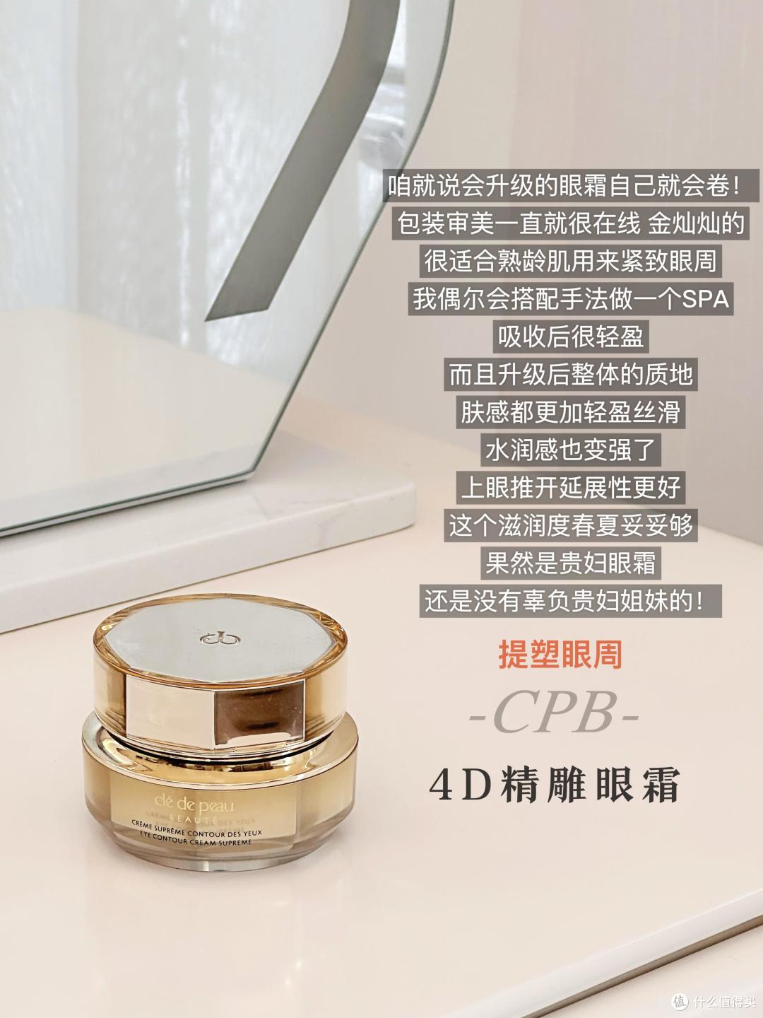 市面上到底哪些眼霜是智商税？看完这6款大牌抗老眼霜，你就秒懂