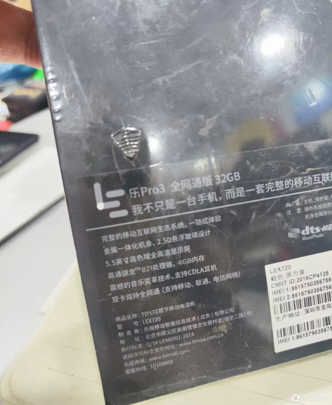 全新乐视PRO3大量流入咸鱼,LCD屏+骁龙821,贾老板最后一台手机