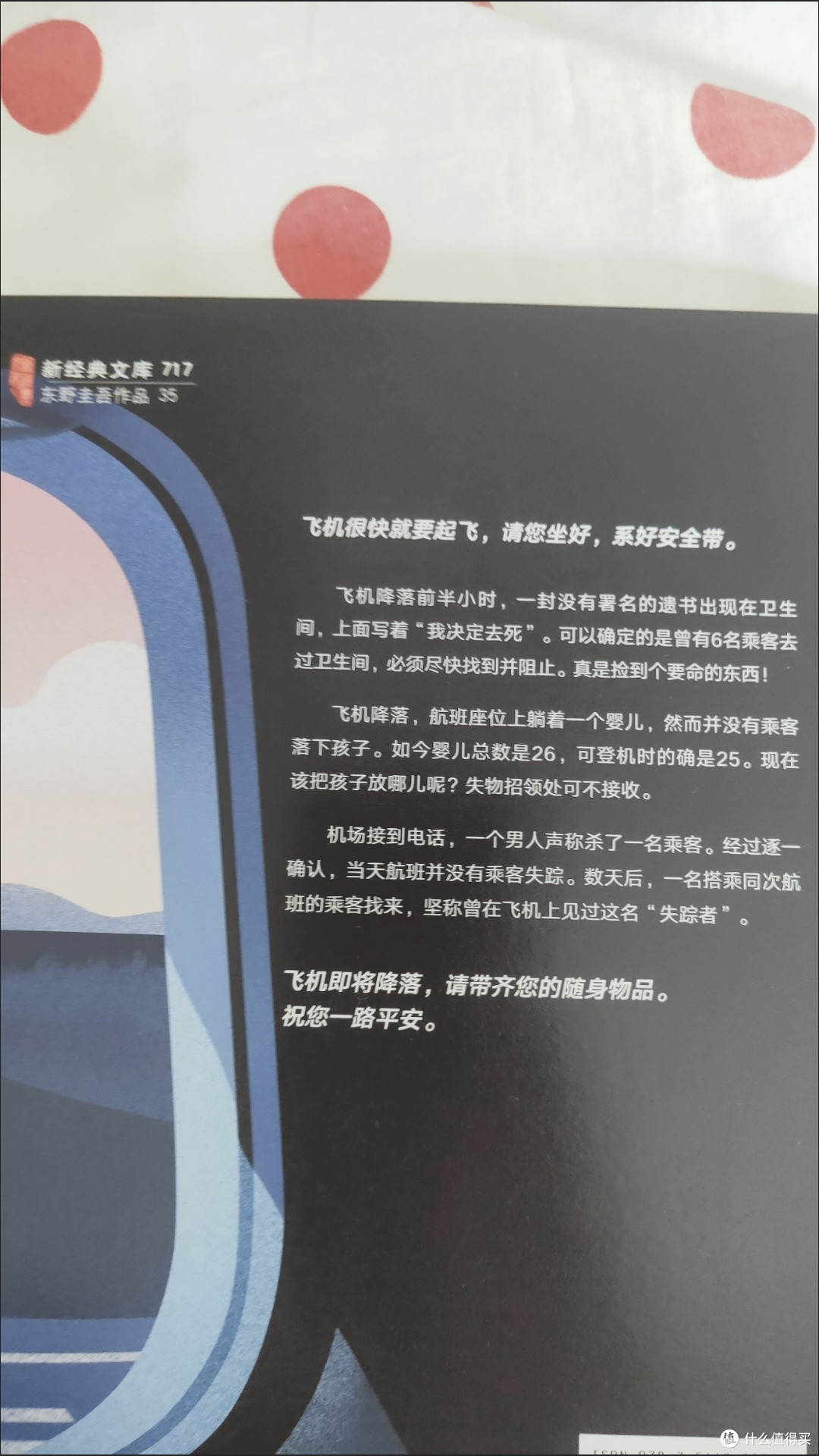 这哪是凶案推理,分明是空姐冤种姐妹的高空瓜田实录
