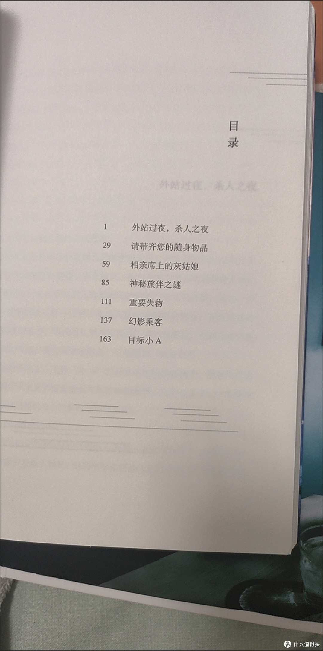 这哪是凶案推理,分明是空姐冤种姐妹的高空瓜田实录