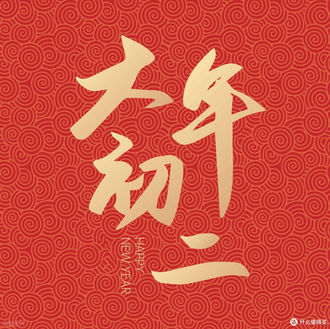 正月初二,除了回娘家,还有哪些习俗?牢记这3点,新年大吉大利