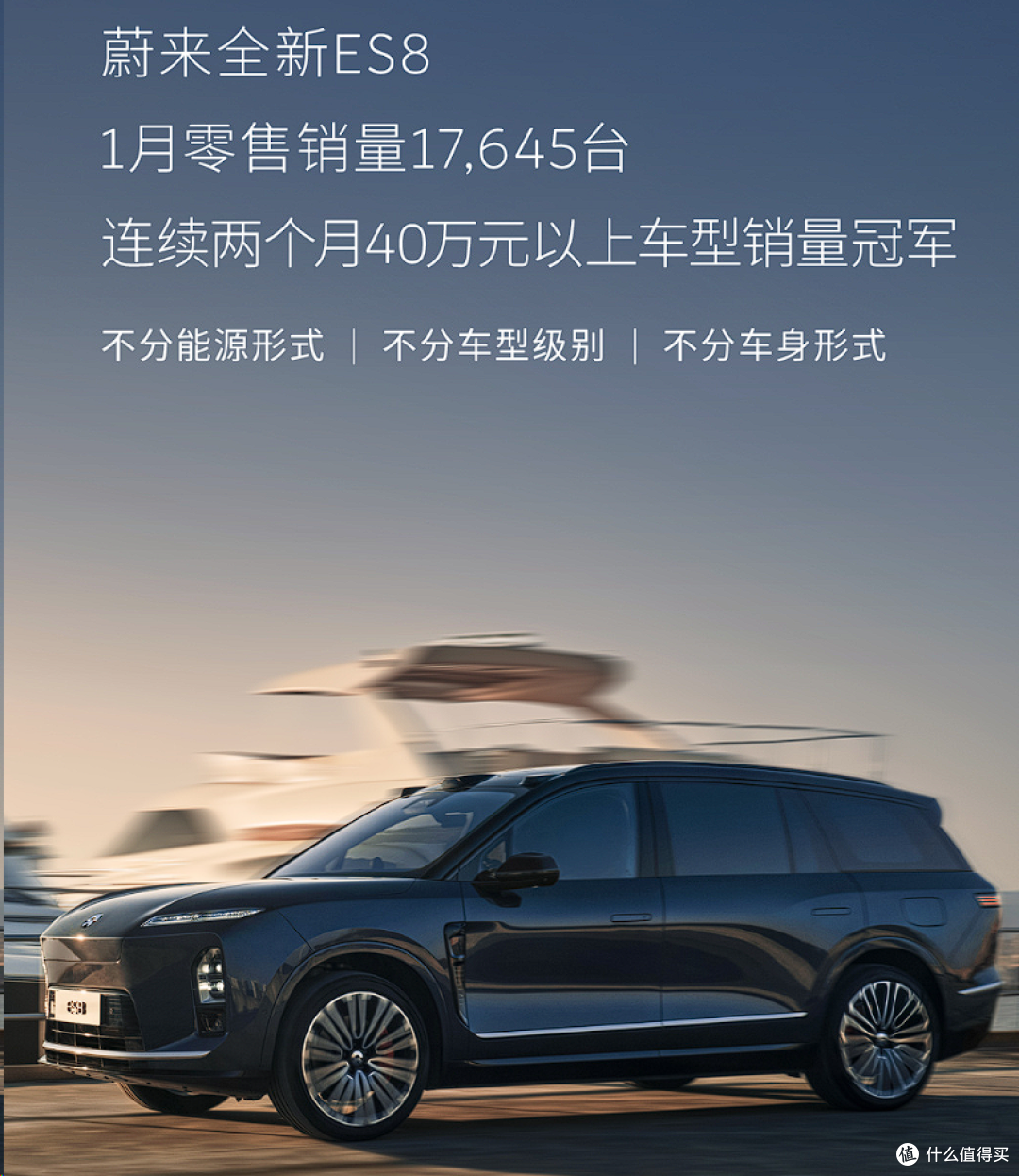 问界M8+问界M9销量不敌蔚来ES8!蔚来迎来开门红!
