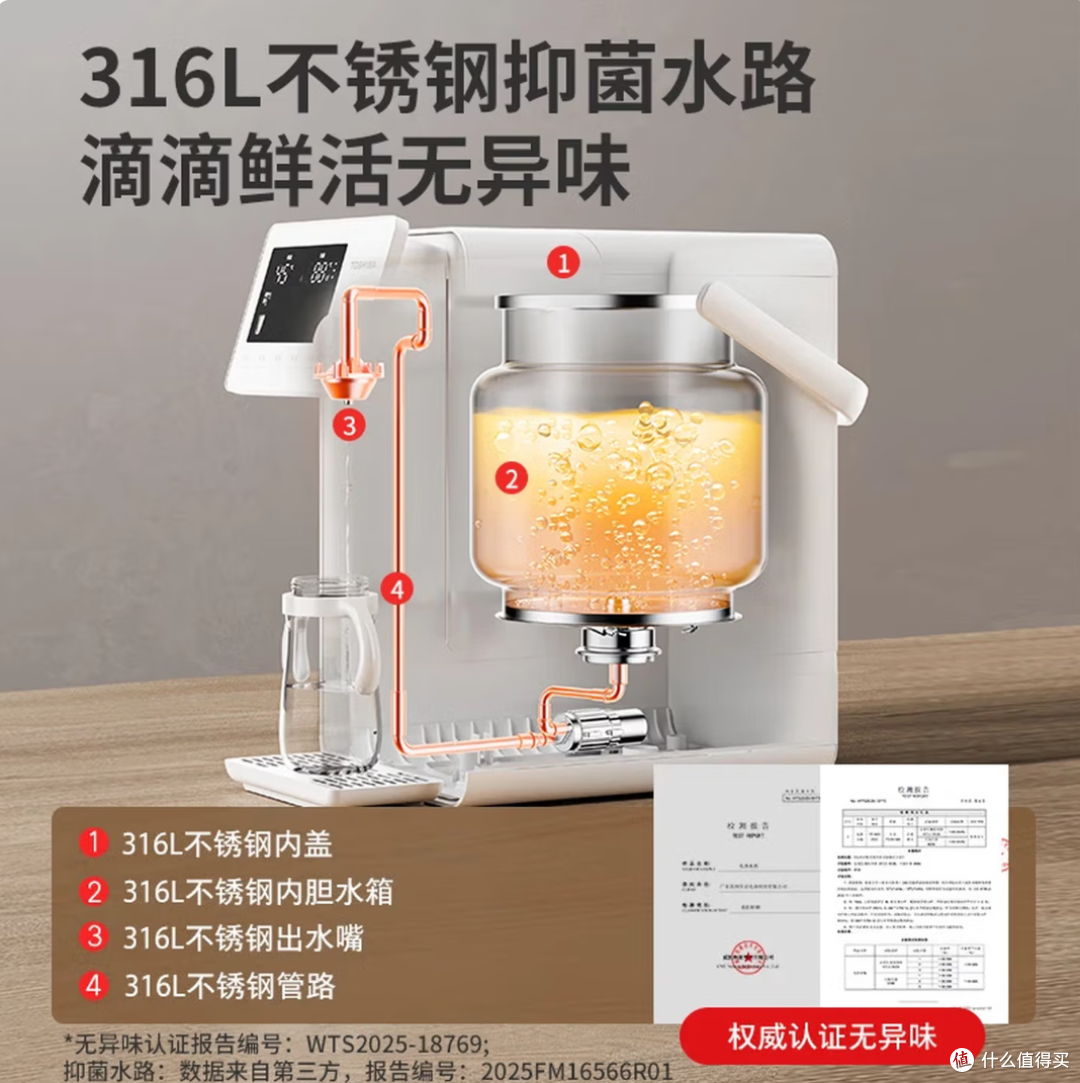 东芝小白露熟水机饮水机烧水壶电热水壶4L除氯TP-40DSVC 深度分析