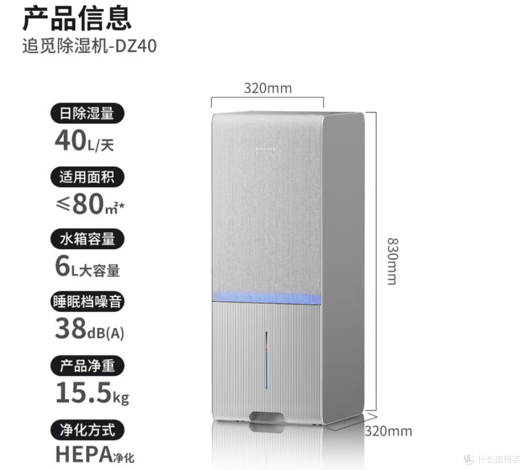 追觅除湿机DZ40轻音变频净化除湿一体机家用干衣抽湿机 深度分析