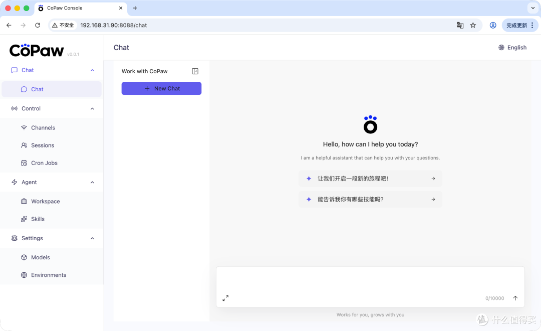 手把手把 CoPAW 装到 NAS,环境搭建 + 模型配置 + QQ 机器人对接