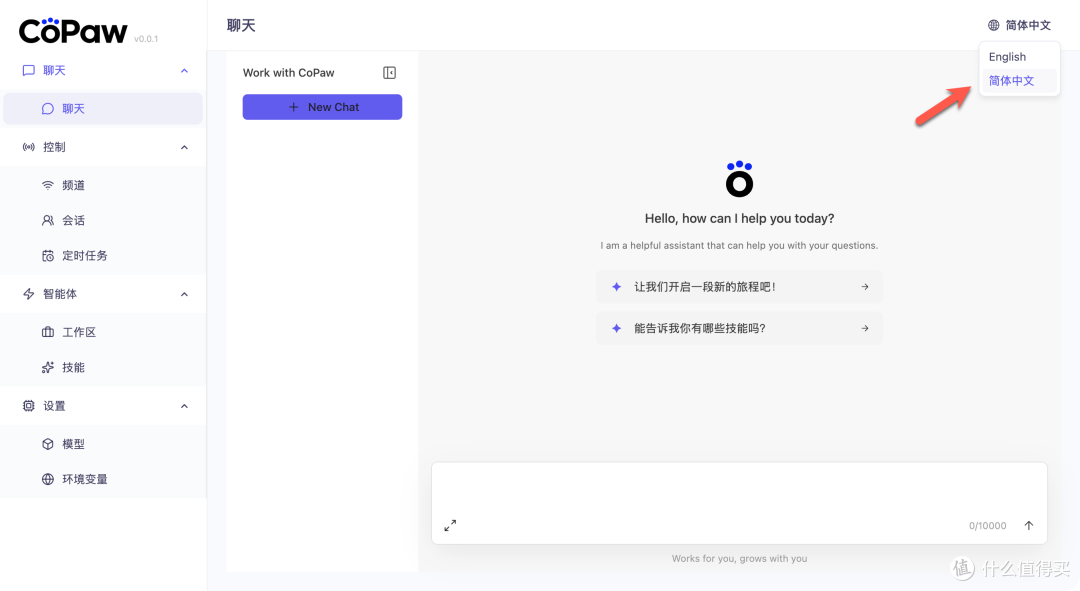 手把手把 CoPAW 装到 NAS,环境搭建 + 模型配置 + QQ 机器人对接