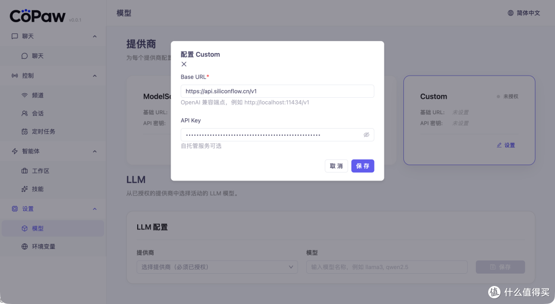 手把手把 CoPAW 装到 NAS,环境搭建 + 模型配置 + QQ 机器人对接