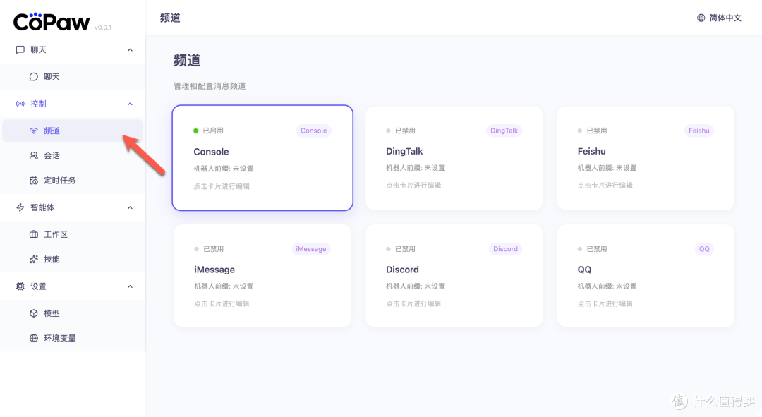 手把手把 CoPAW 装到 NAS,环境搭建 + 模型配置 + QQ 机器人对接