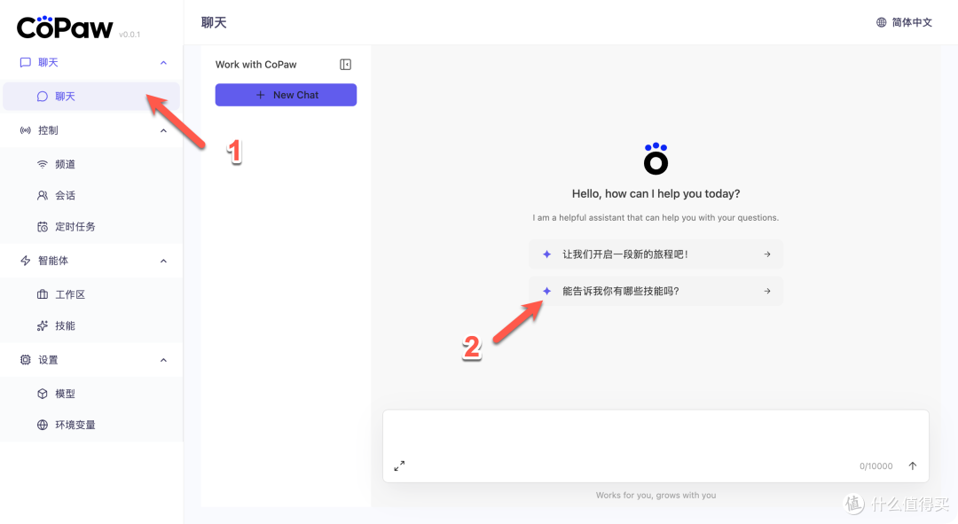 手把手把 CoPAW 装到 NAS,环境搭建 + 模型配置 + QQ 机器人对接
