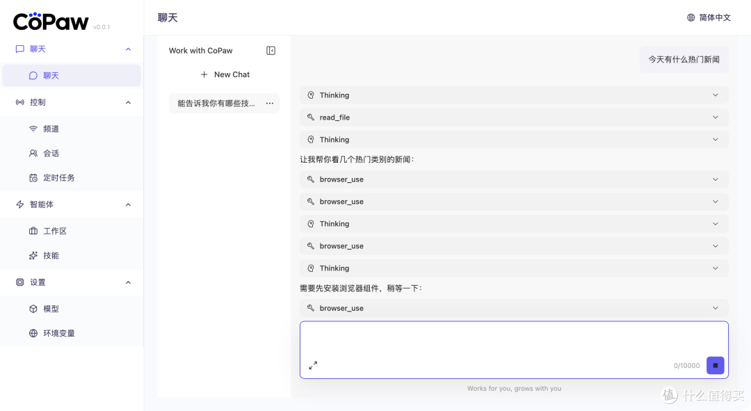 手把手把 CoPAW 装到 NAS,环境搭建 + 模型配置 + QQ 机器人对接