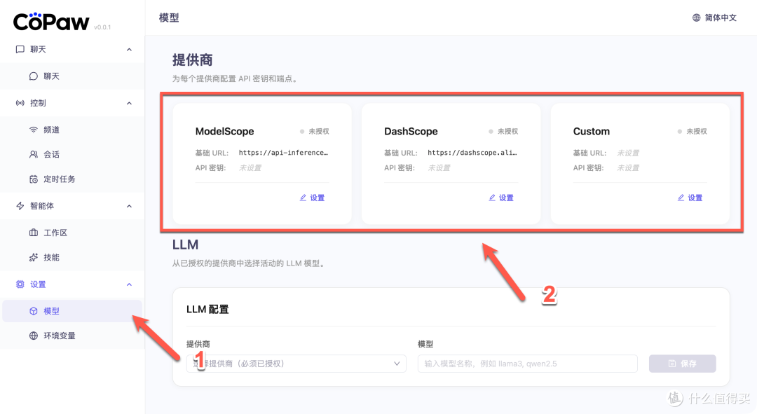 手把手把 CoPAW 装到 NAS,环境搭建 + 模型配置 + QQ 机器人对接