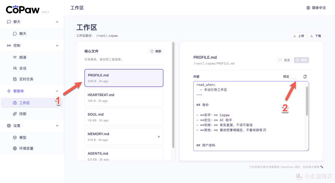 手把手把 CoPAW 装到 NAS,环境搭建 + 模型配置 + QQ 机器人对接