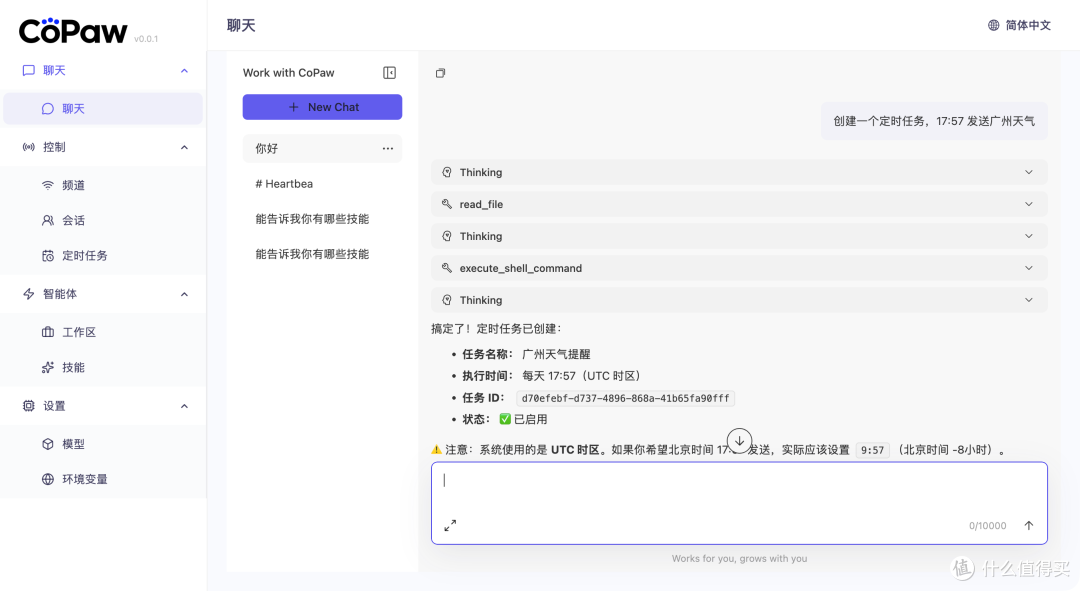 手把手把 CoPAW 装到 NAS,环境搭建 + 模型配置 + QQ 机器人对接