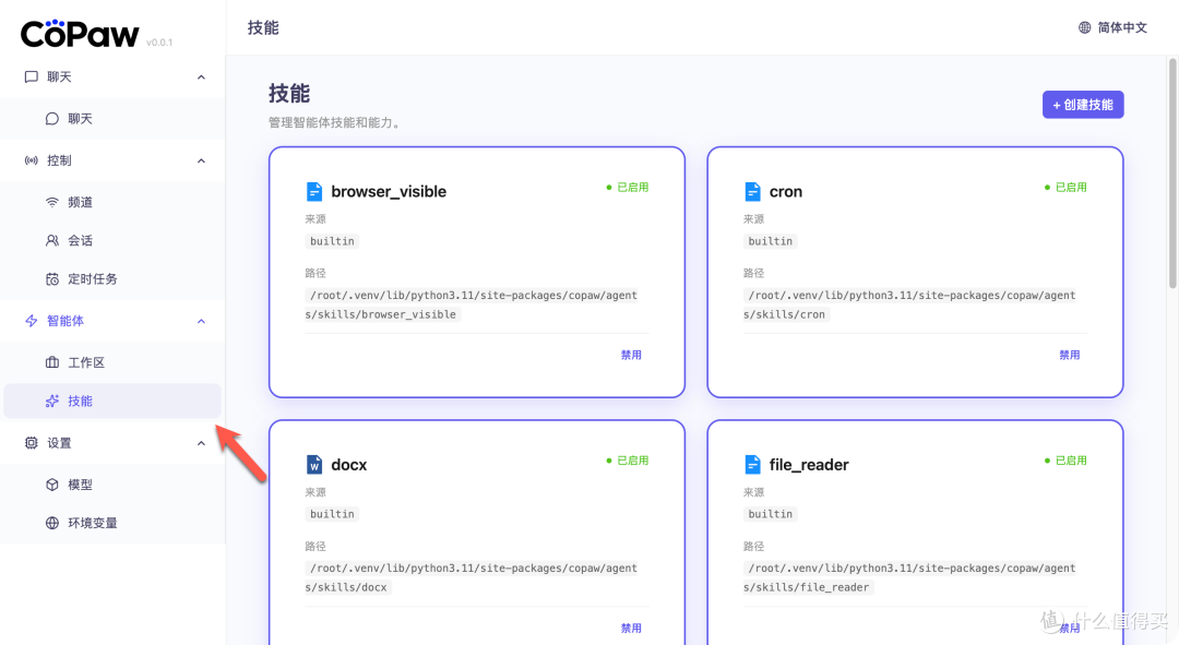 手把手把 CoPAW 装到 NAS,环境搭建 + 模型配置 + QQ 机器人对接
